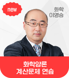 EJU화학양론단풀빈