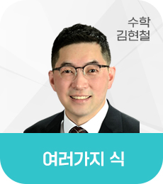 EJU여러가지식