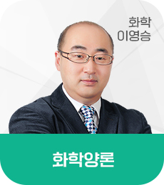 EJU화학양론