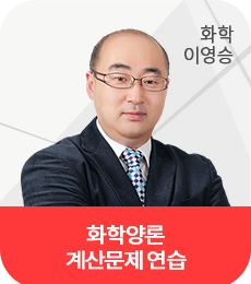 EJU화학양론단풀빈