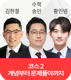 코스2_한큐에끝기