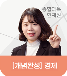 EJU경제