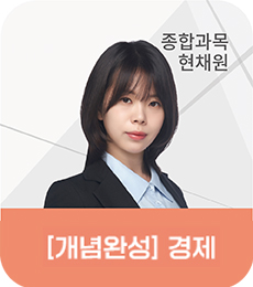 EJU경제